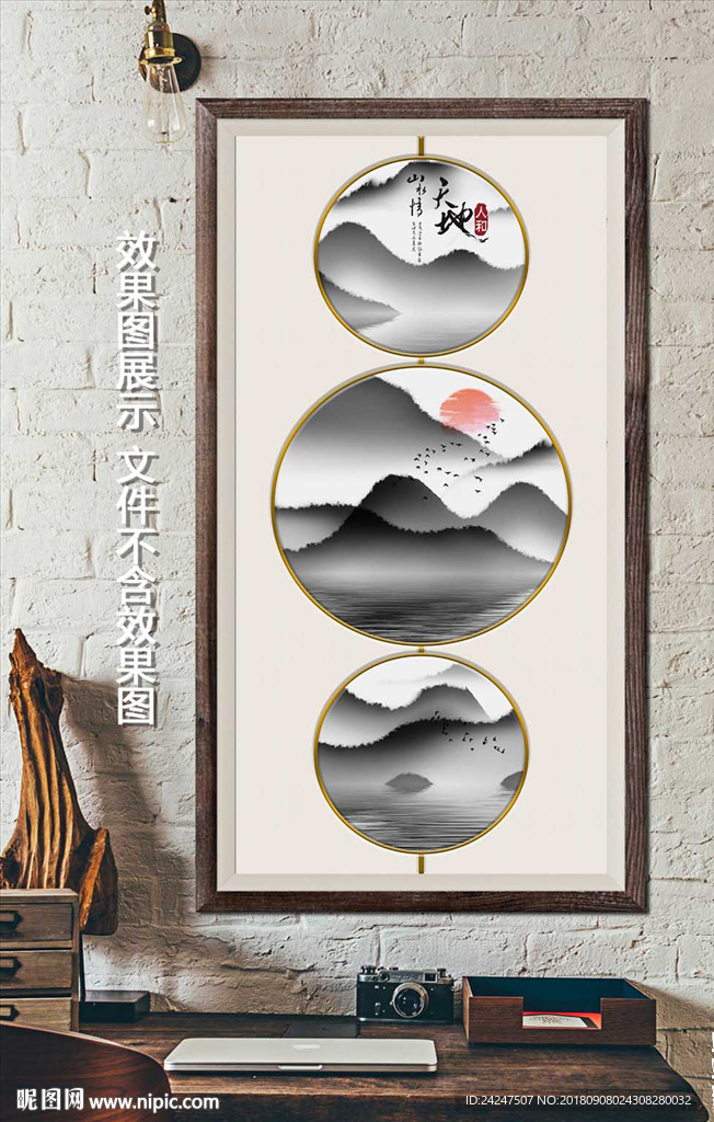 新中式流水生财山水
