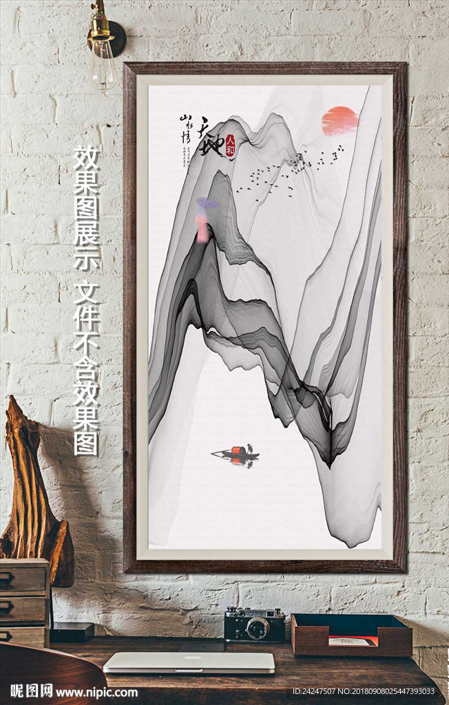 水墨山水画