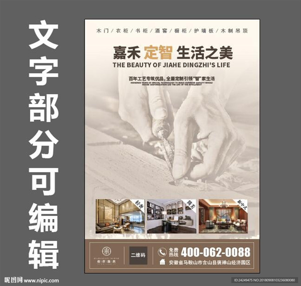 工匠精神独具匠心创意海报设计