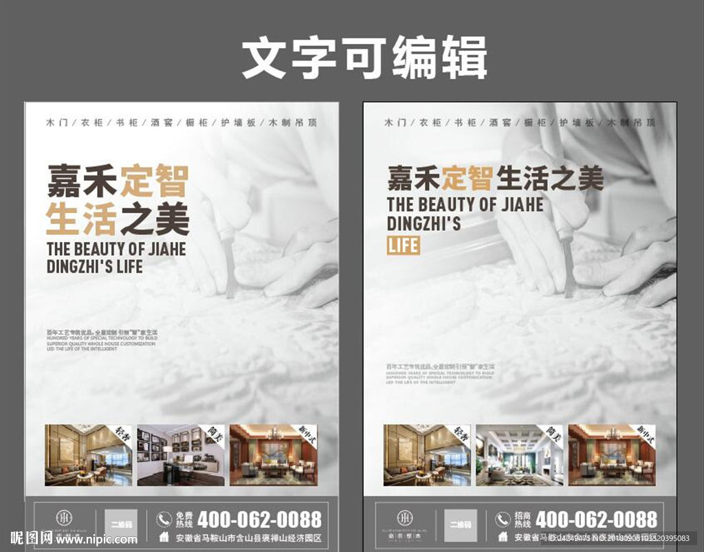 工匠精神独具匠心创意海报设计