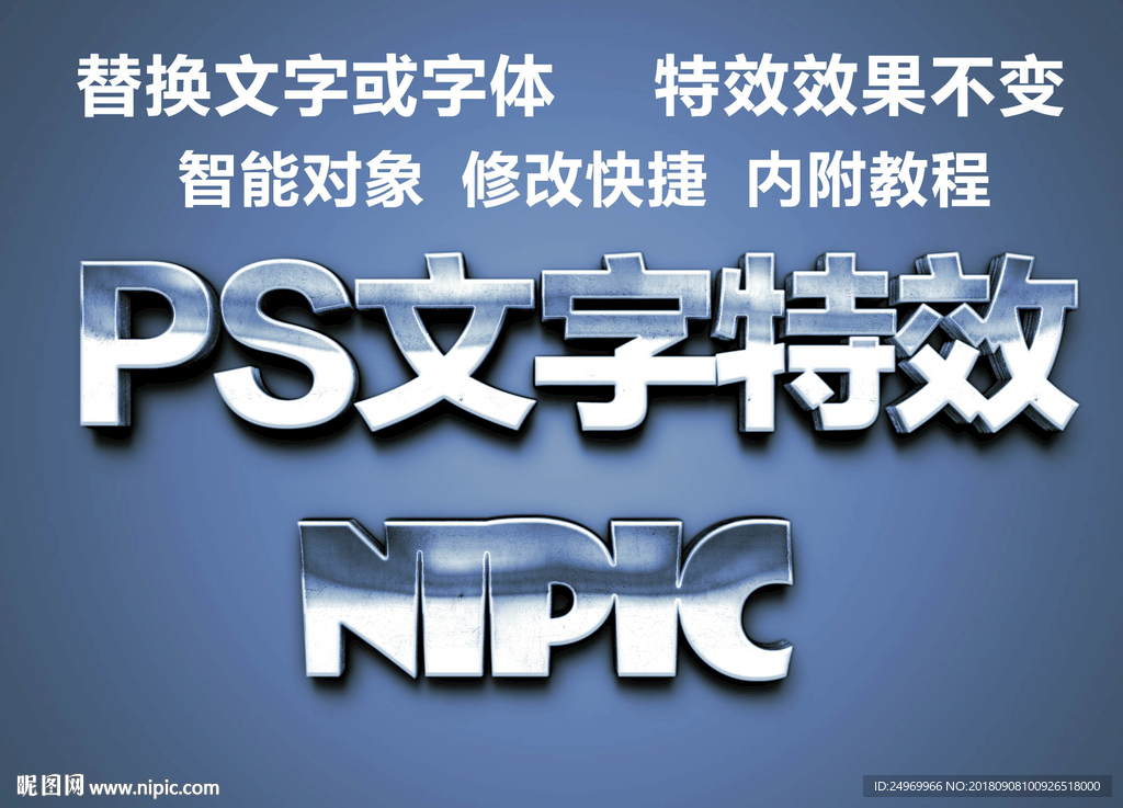 蓝色沙纹PS立体文字