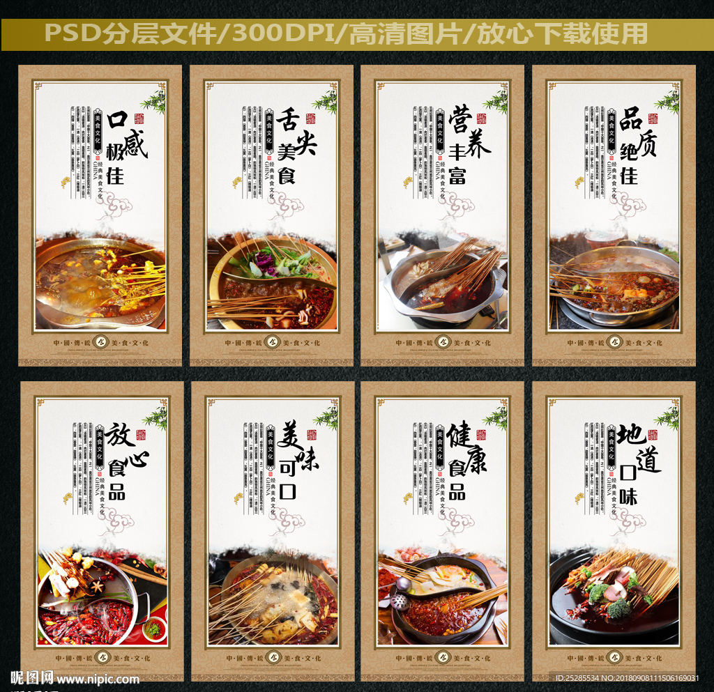 串串香火锅
