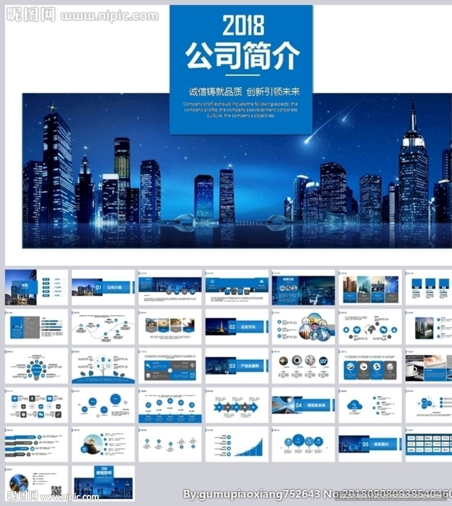 大气公司简介企业宣传PPT