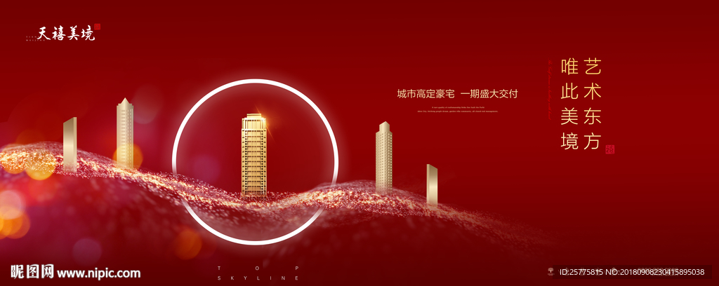 红色地产广告