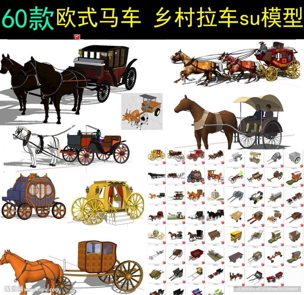 古代马车模型