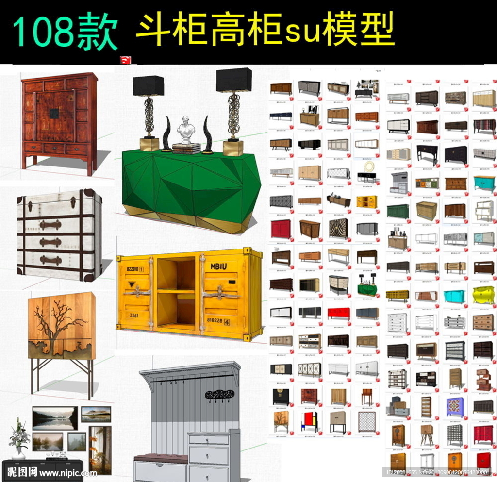 室内家具汇集SU模型
