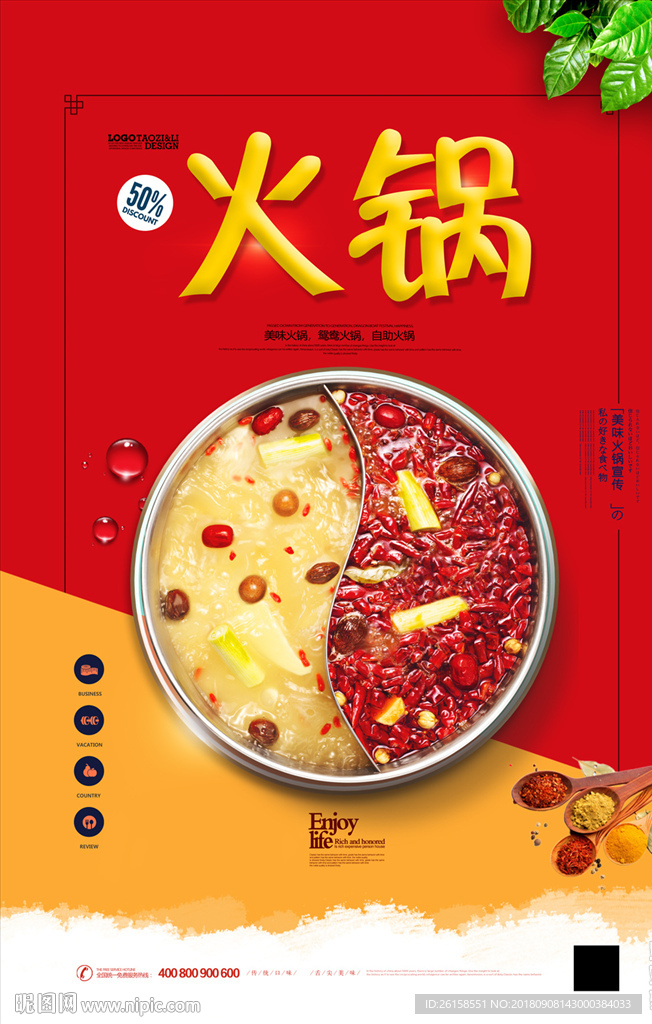 火锅