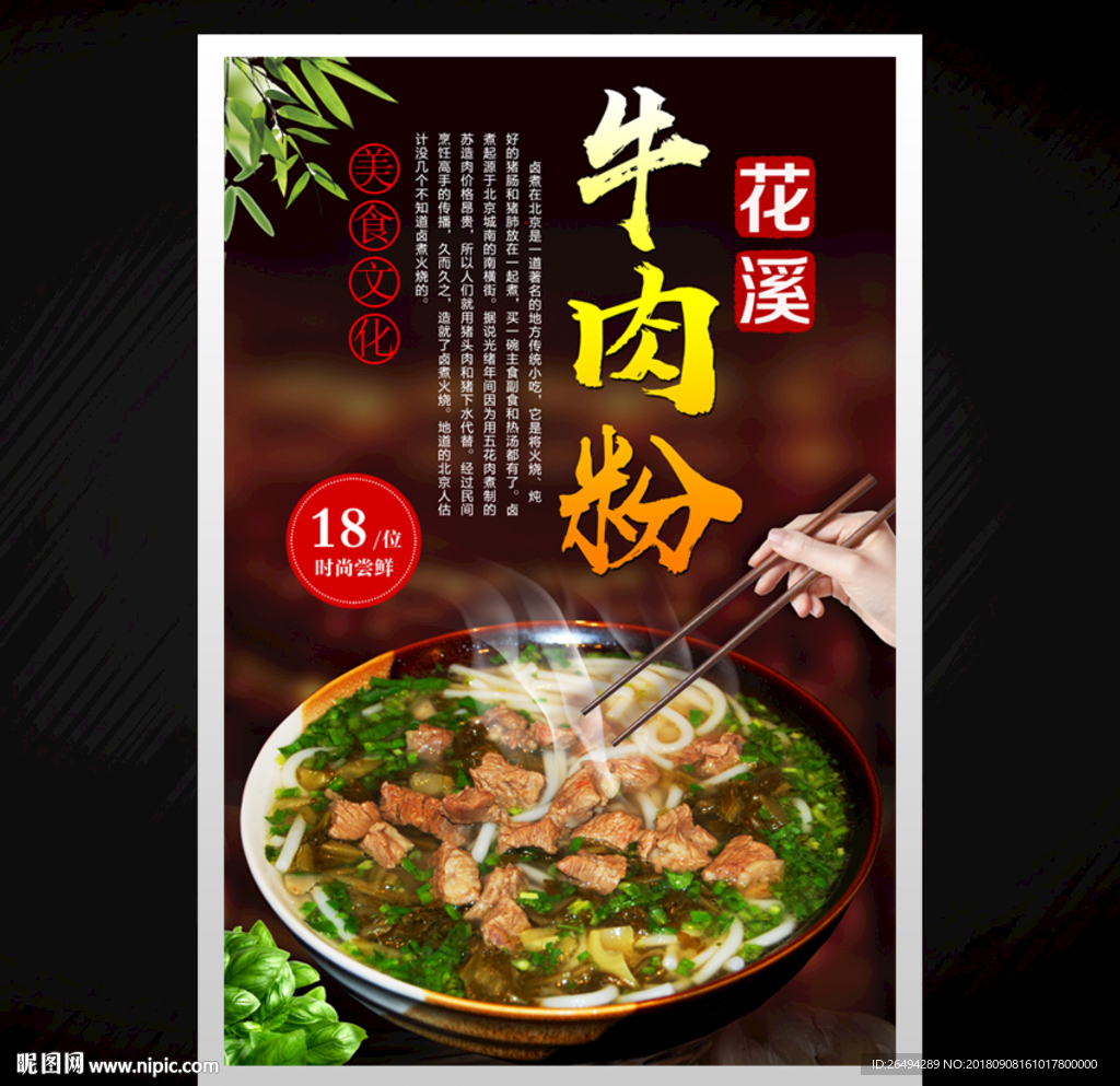 花溪牛肉粉