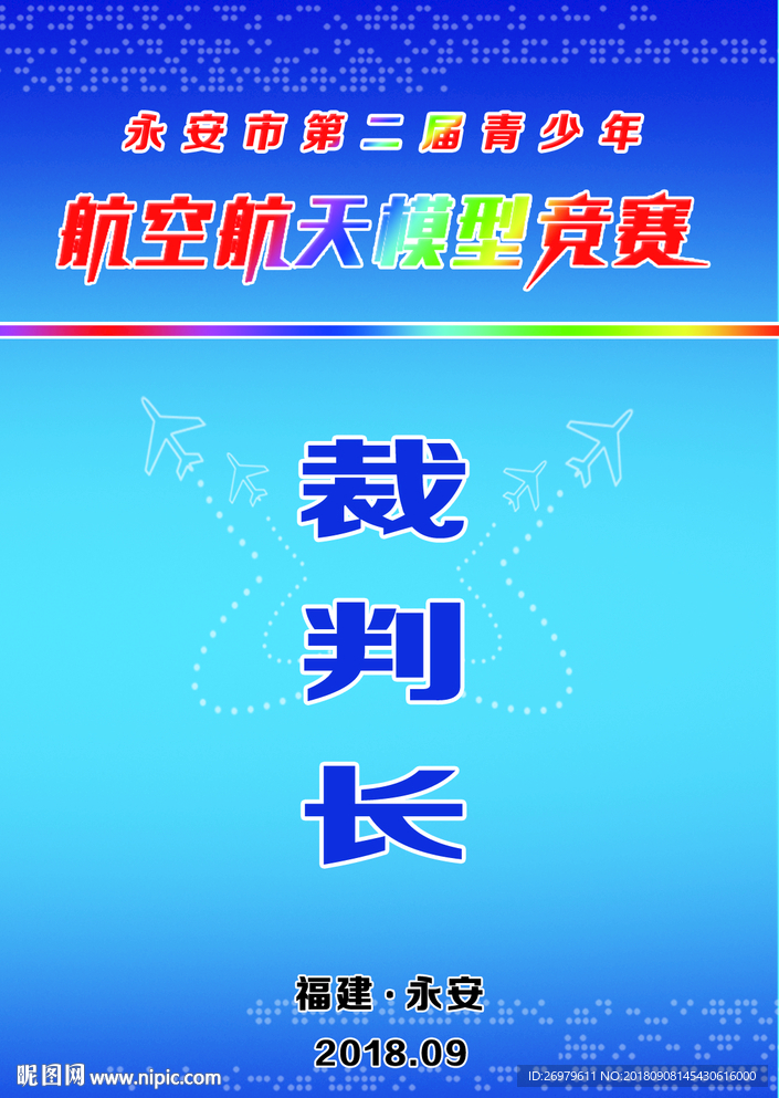 工作证