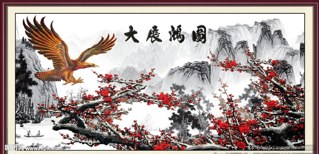 大展鸿图