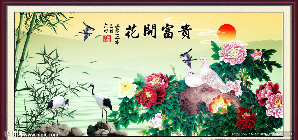花开富贵