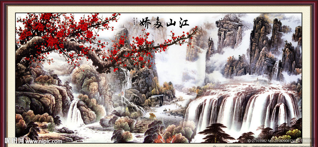 江山如此多娇