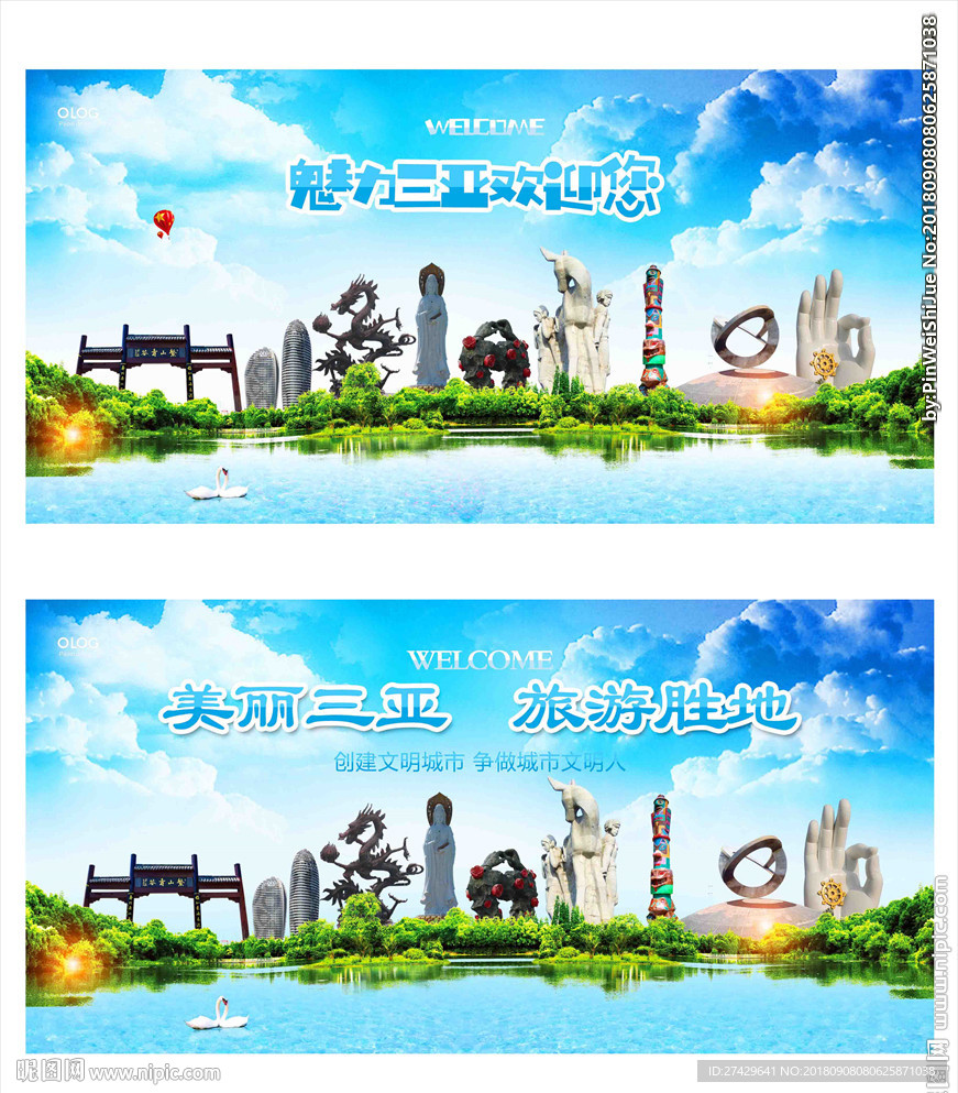三亚