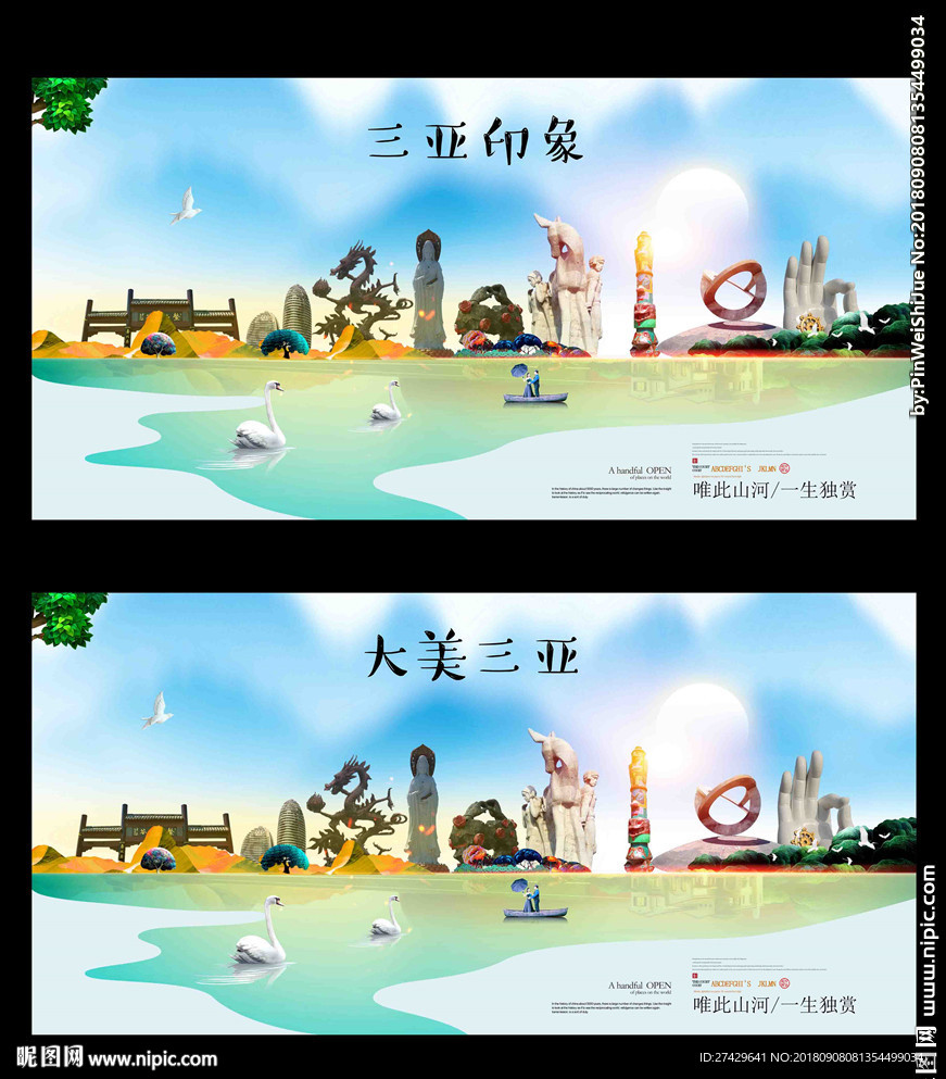 三亚