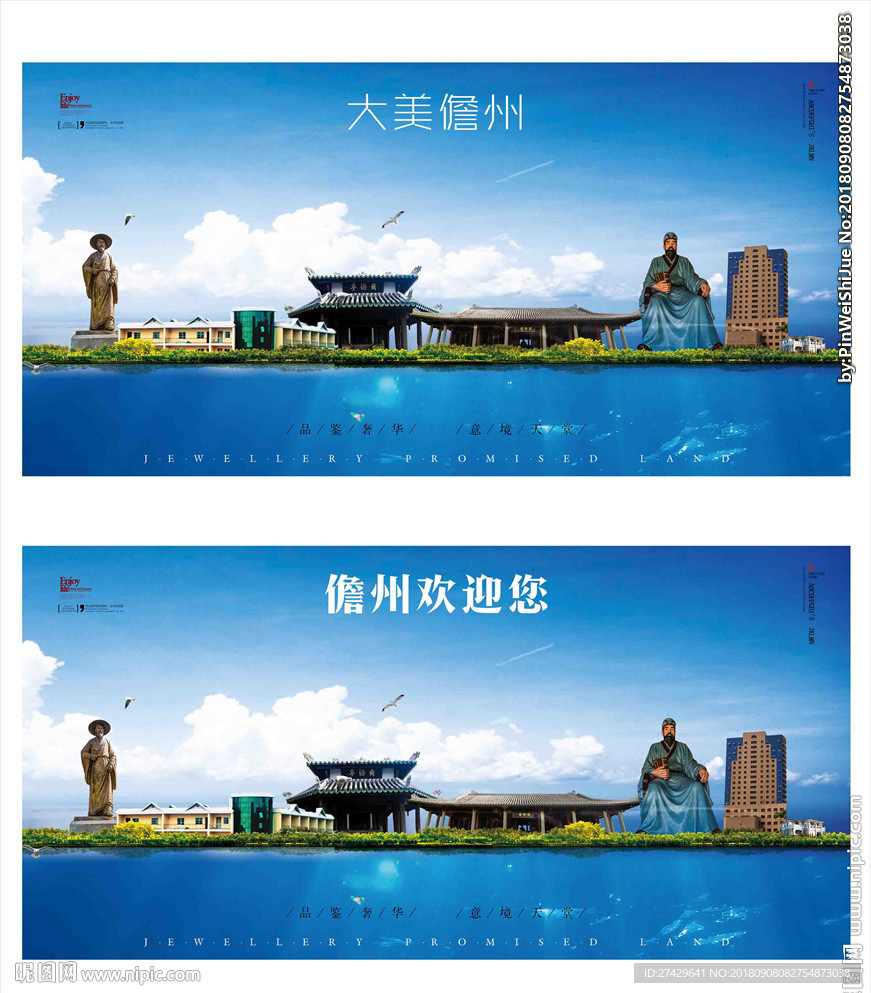 儋州