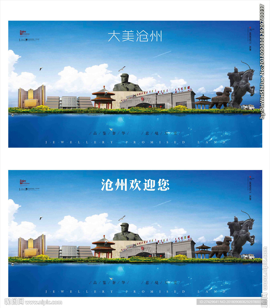 沧州