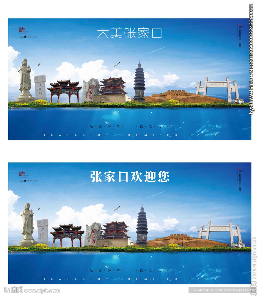 张家口