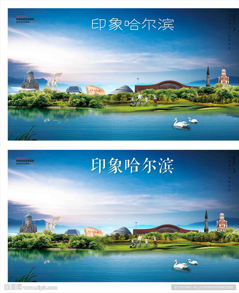 哈尔滨