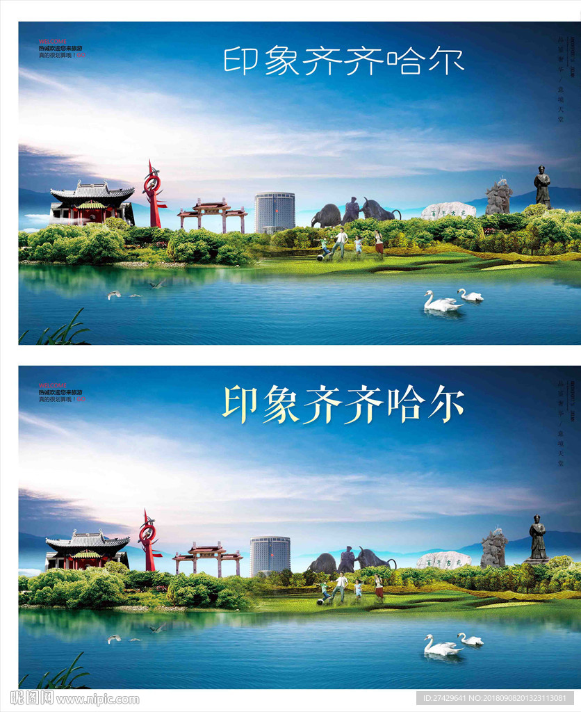 齐齐哈尔