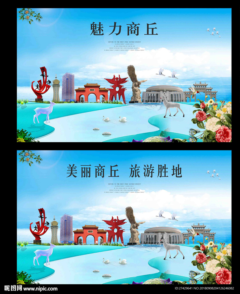 商丘