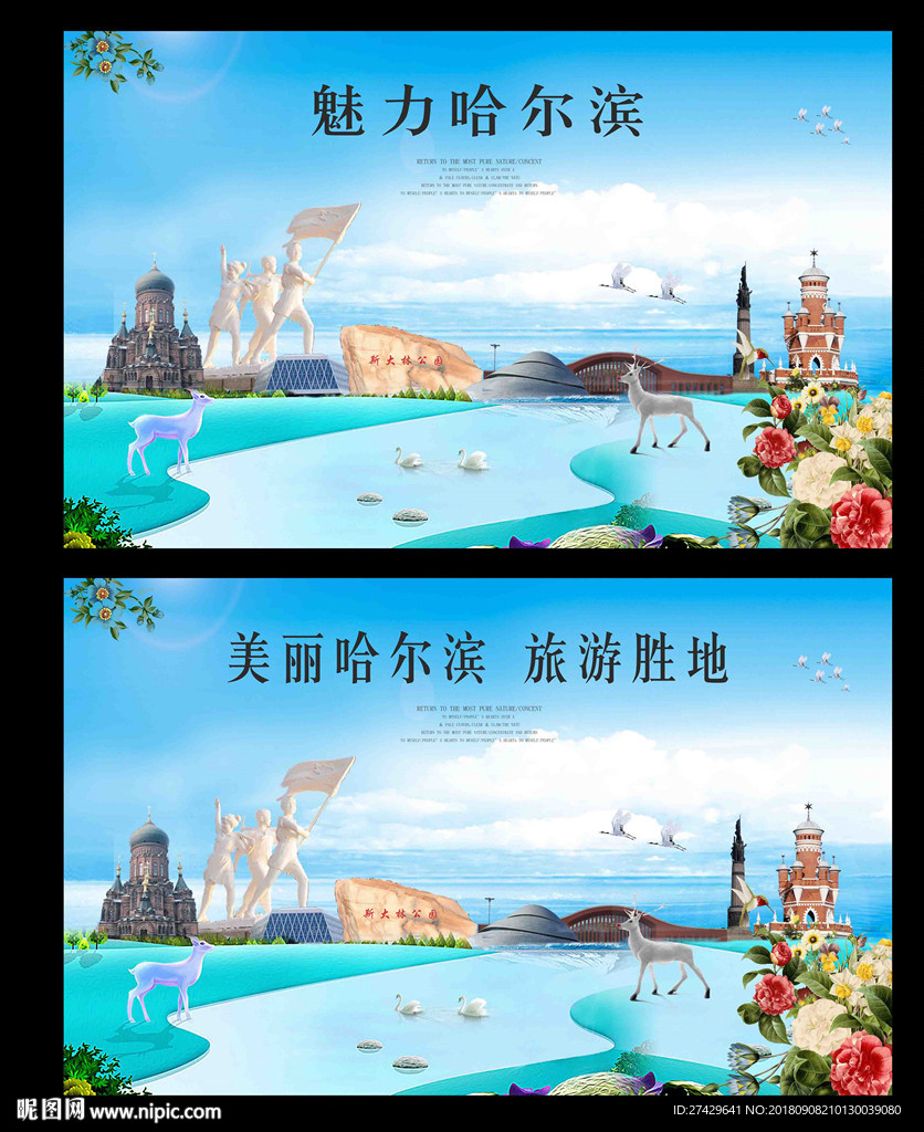 哈尔滨