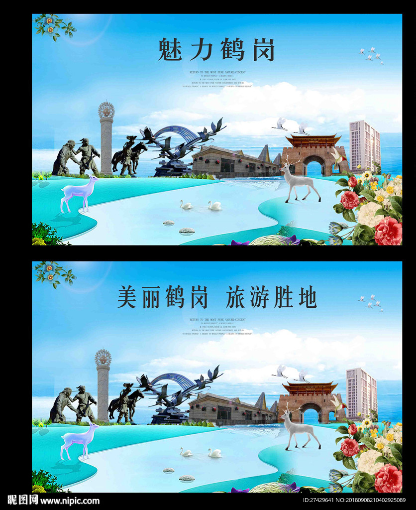 鹤岗