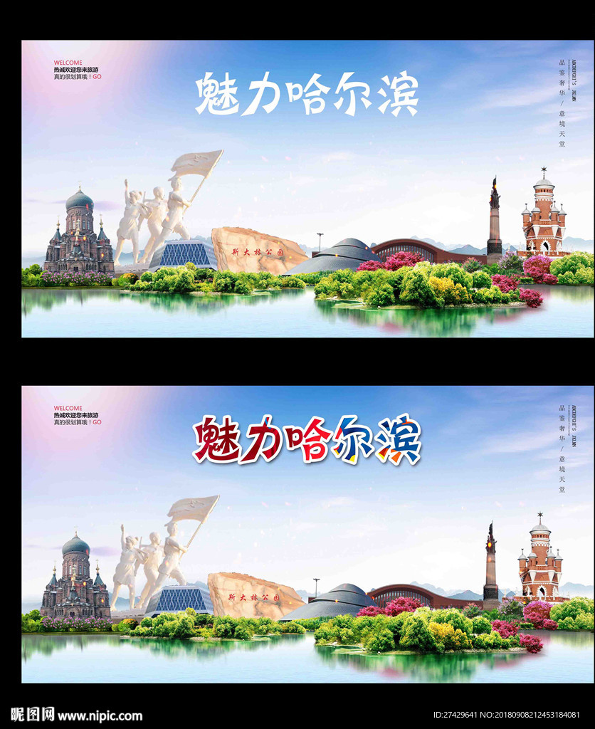 哈尔滨