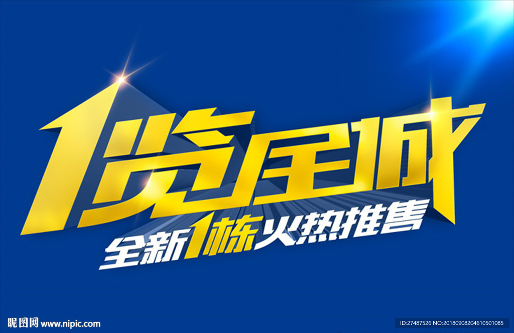 小区桁架 字体设计