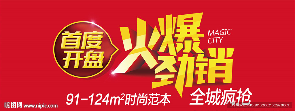 火爆劲销户外 首度开盘户外