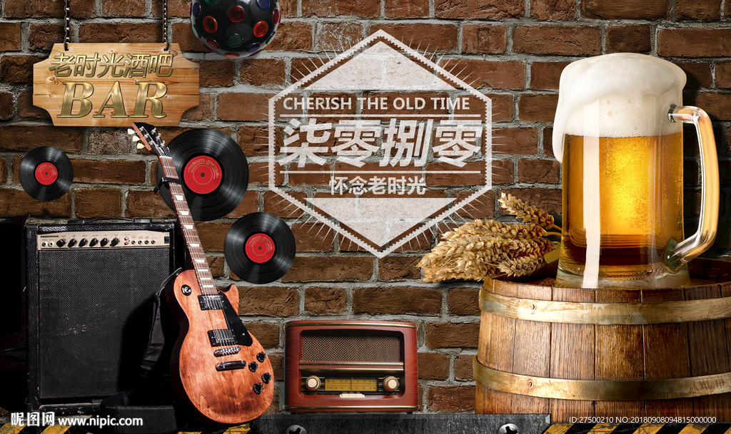 吉他啤酒7080工装背景墙