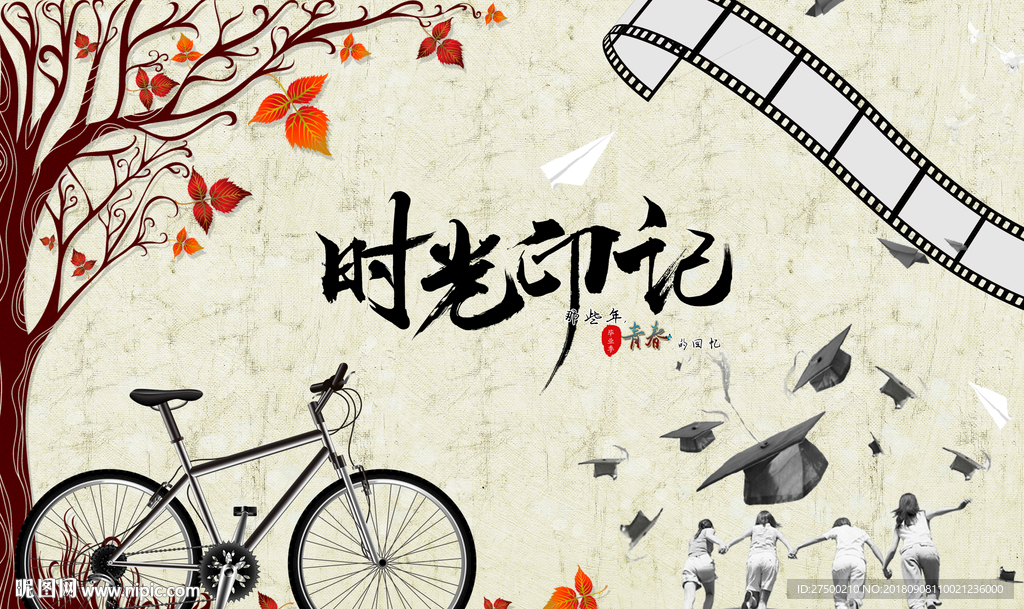 时光印记工装背景墙