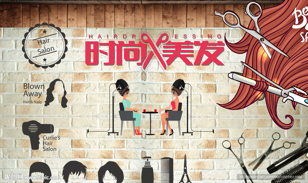 时尚美发工装背景墙