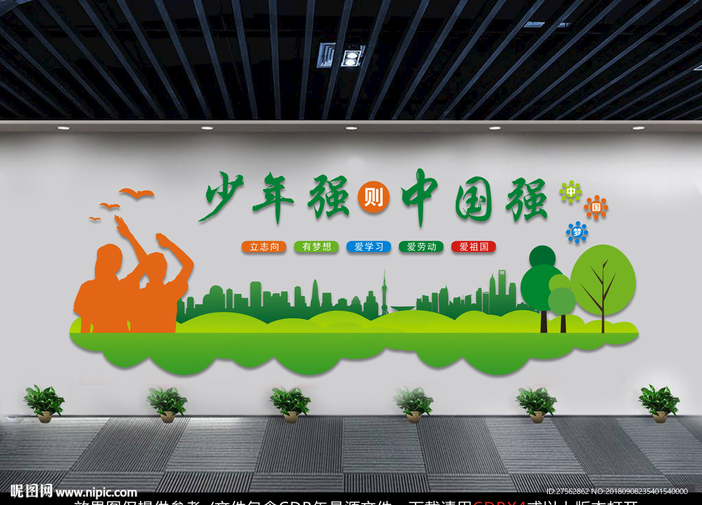 少年强则中国强