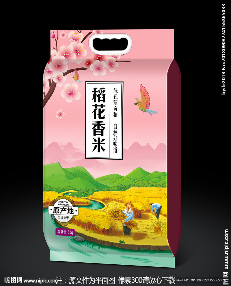大米包装