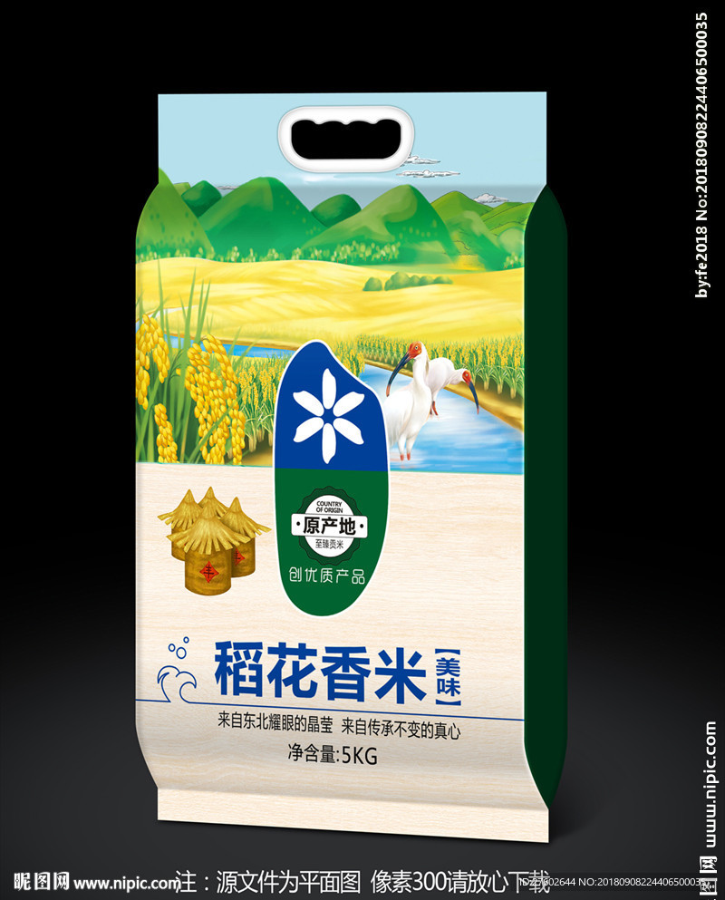 大米包装