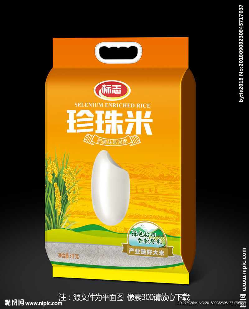 大米包装