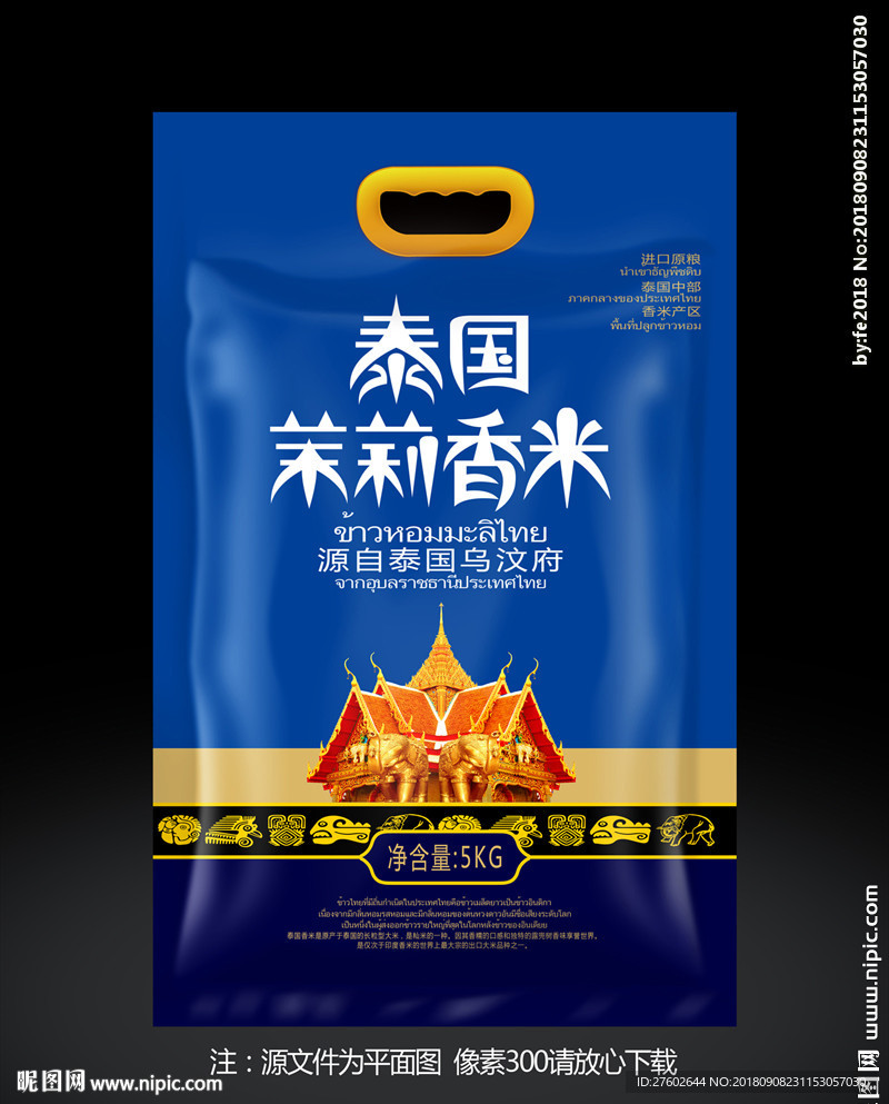 大米包装