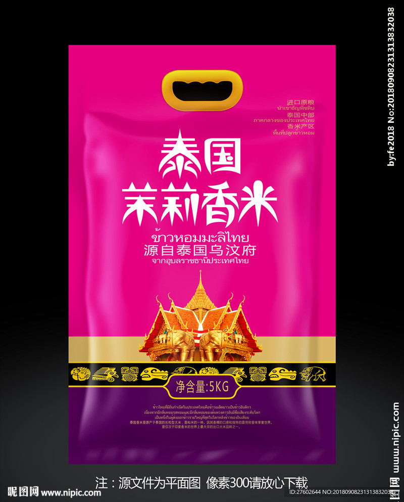 大米包装