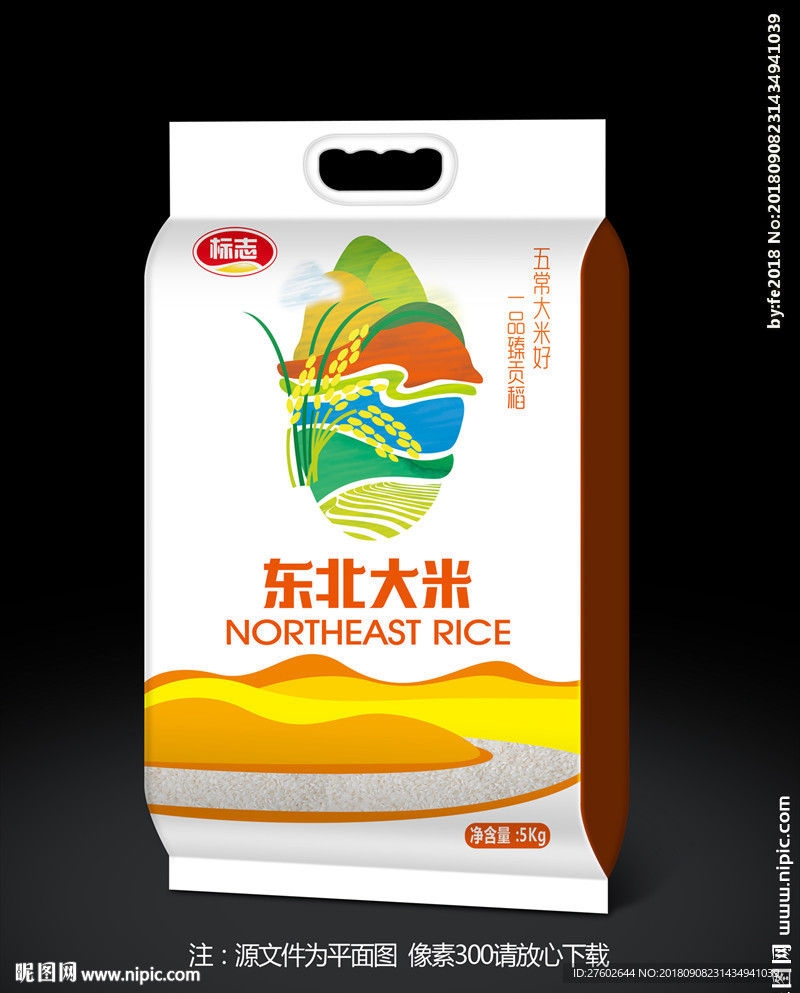 大米包装