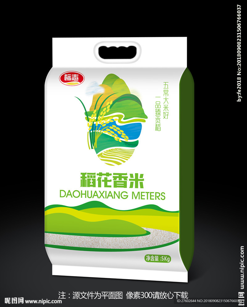大米包装