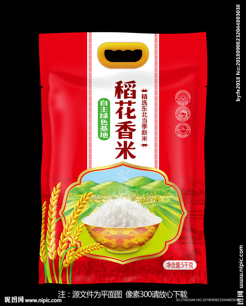 大米包装