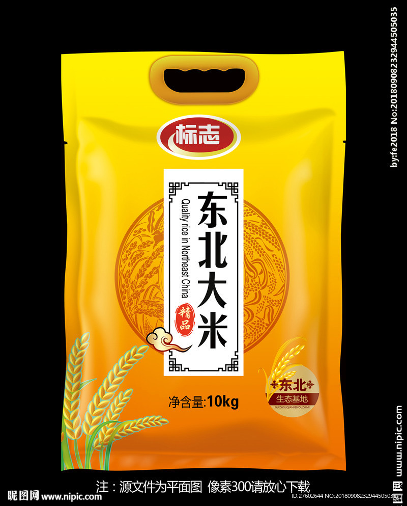 大米包装