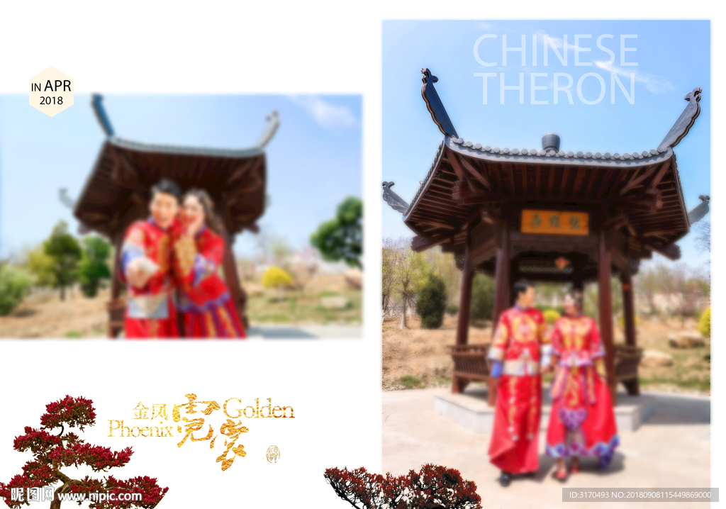 婚纱摄影模板  中国风模板