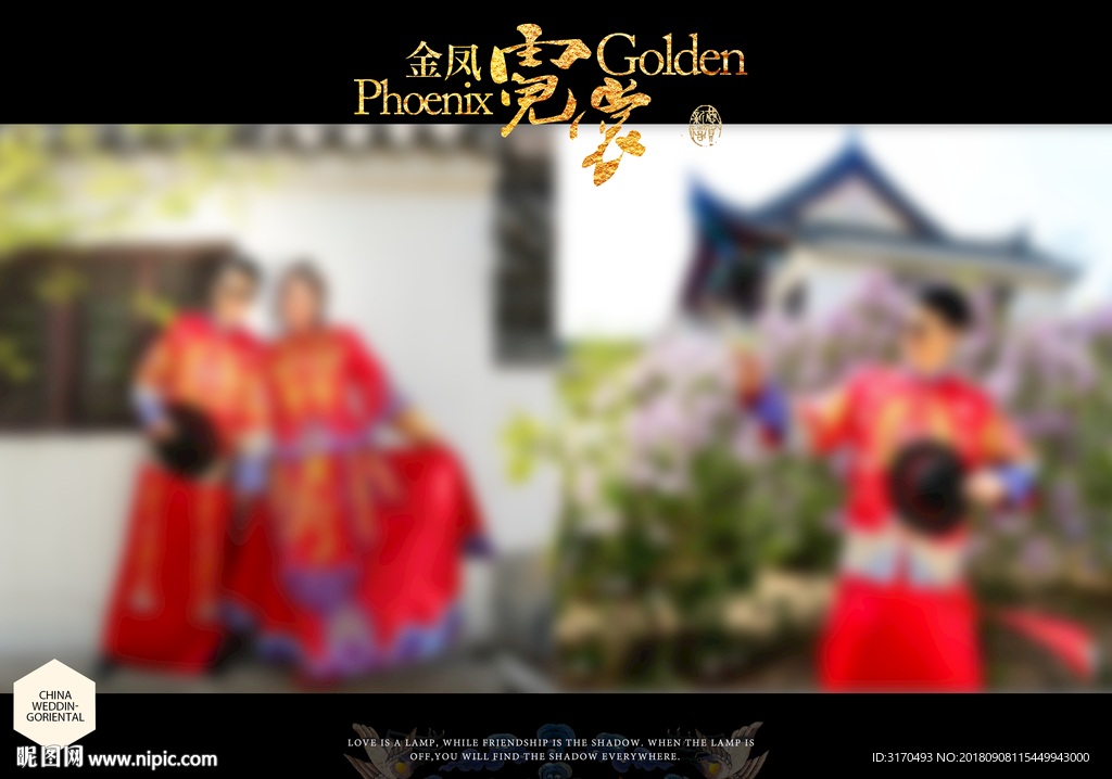 婚纱摄影模板  中国风模板