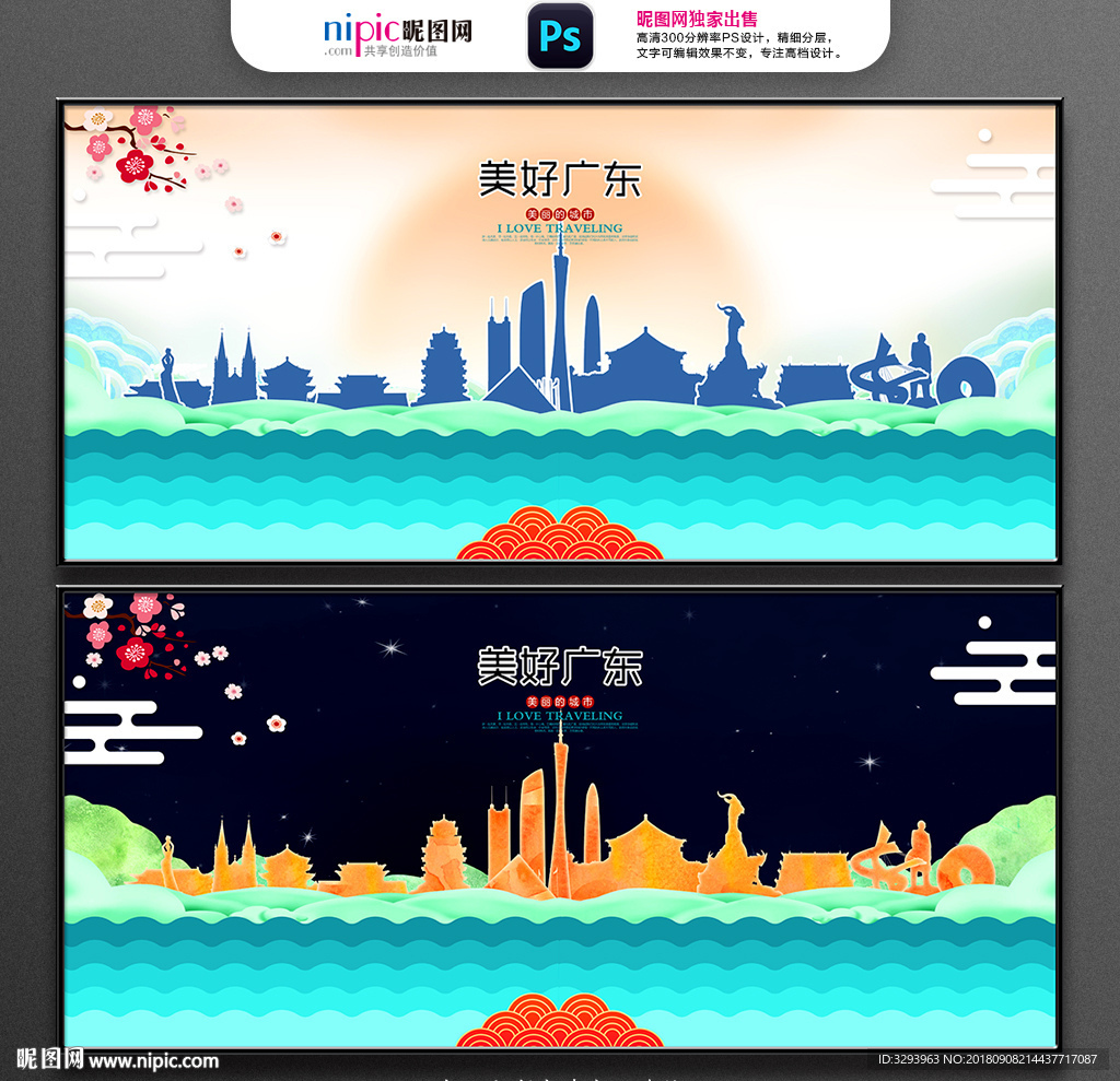 广东