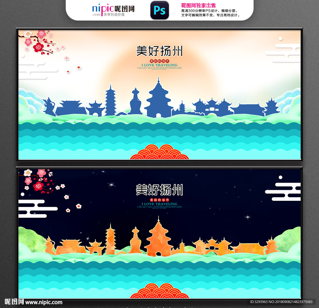 扬州