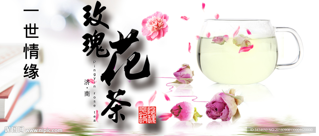 玫瑰花茶  玫瑰花  茶 花茶