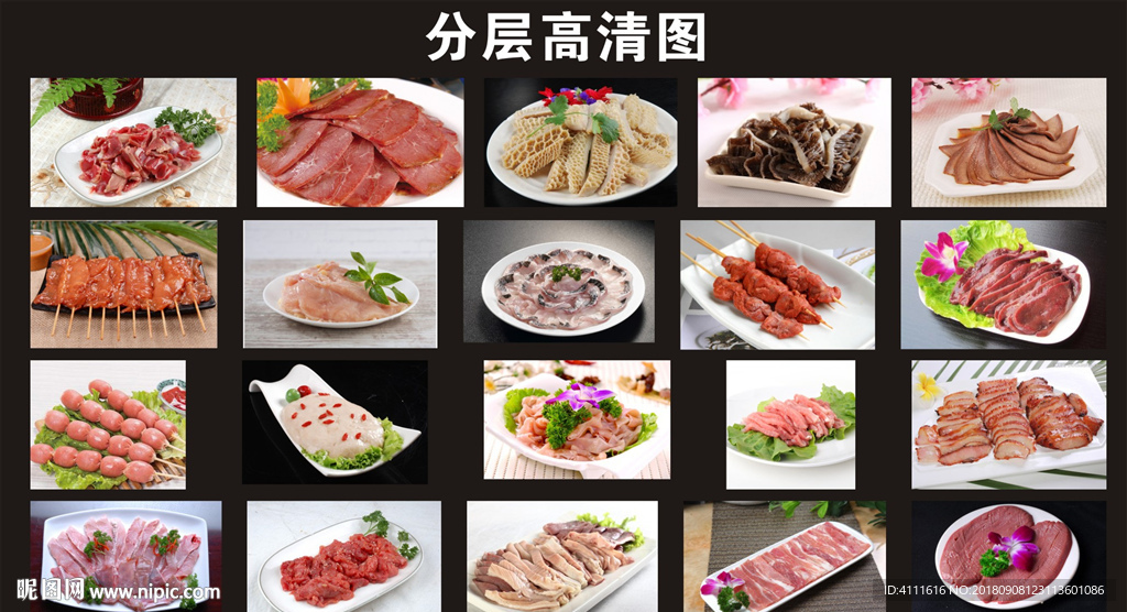 肉类烧烤麻辣烫图片