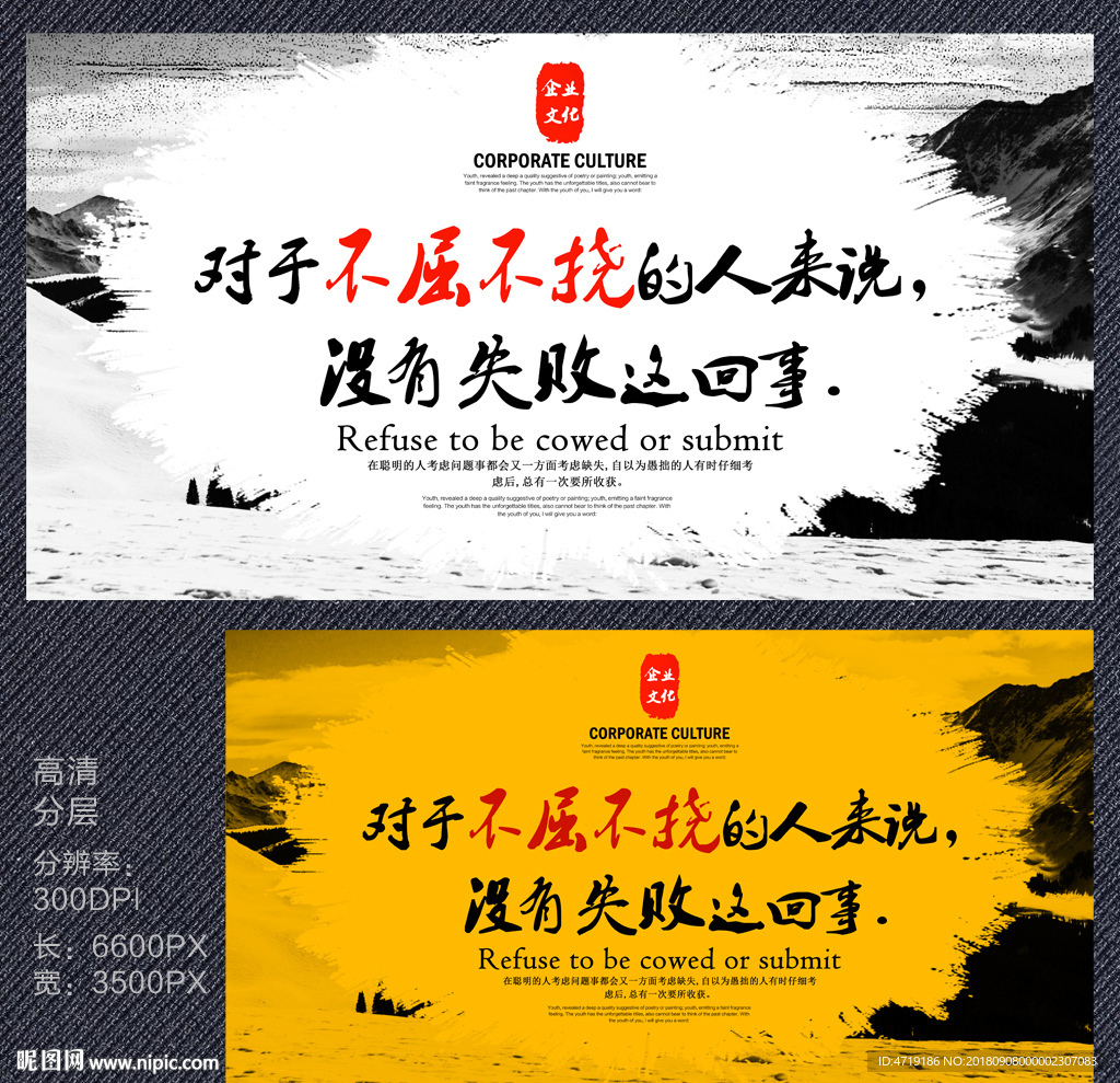 不屈不挠名言警句