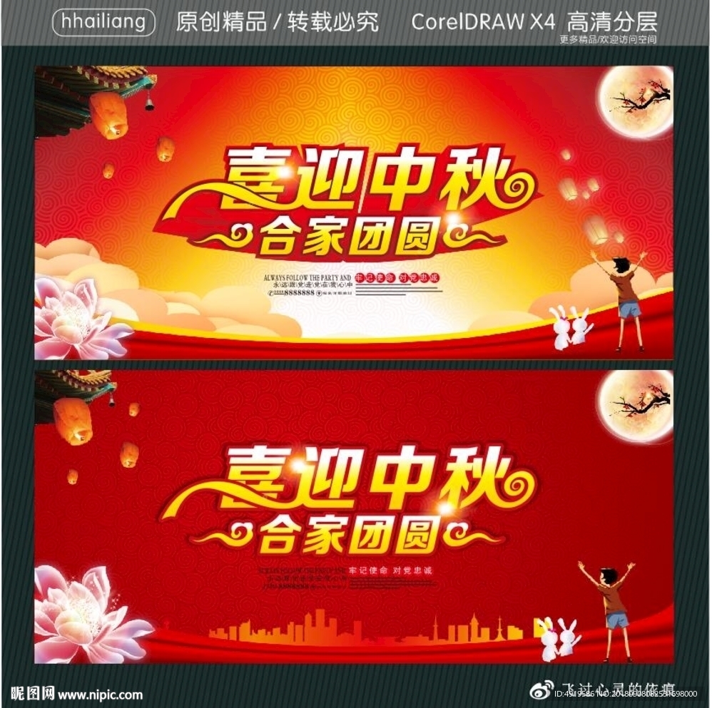 喜迎中秋 合家团圆